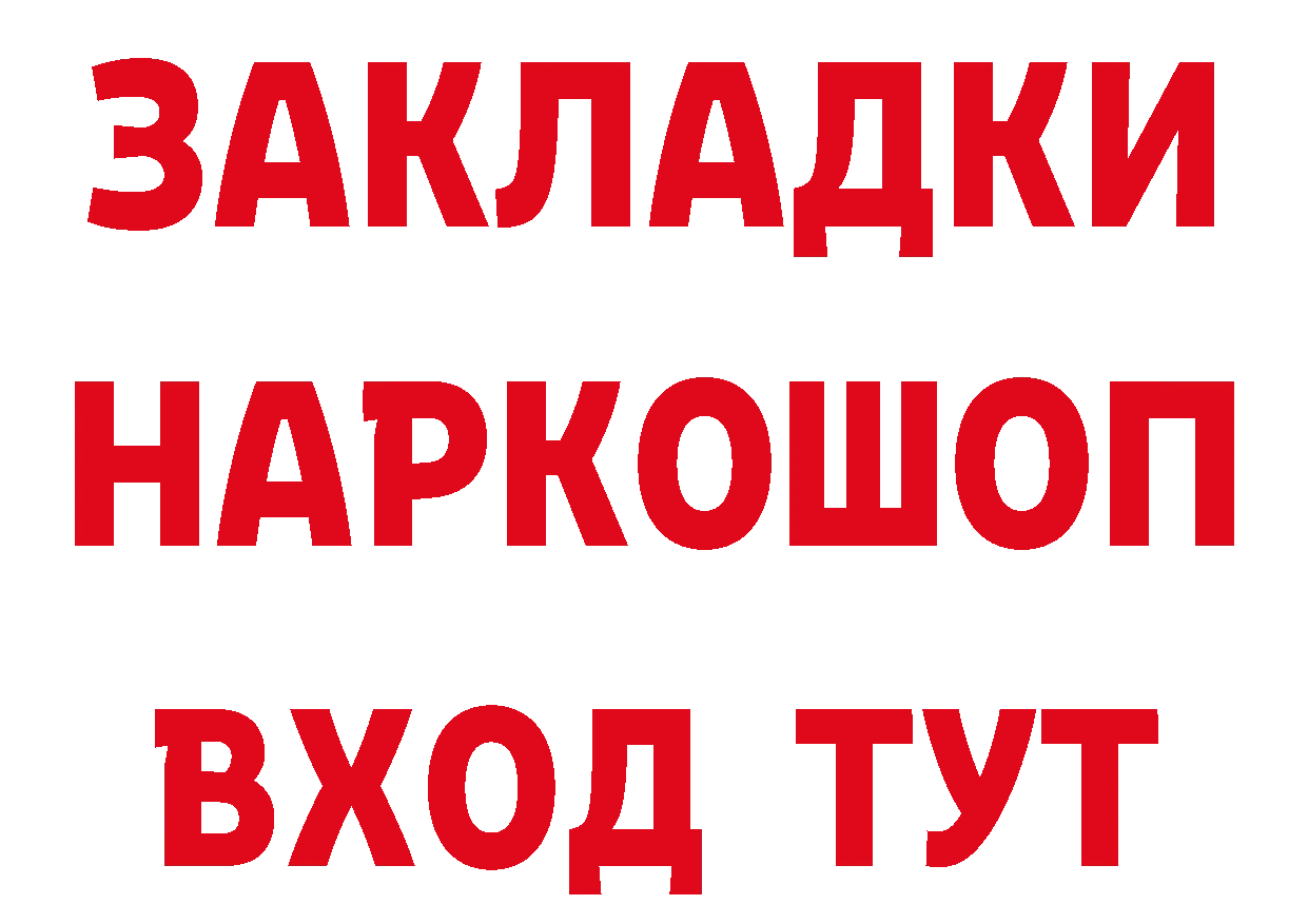 Альфа ПВП кристаллы ONION площадка МЕГА Западная Двина